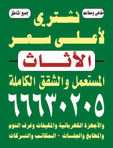 نتشري السيارات لاعلي سعر