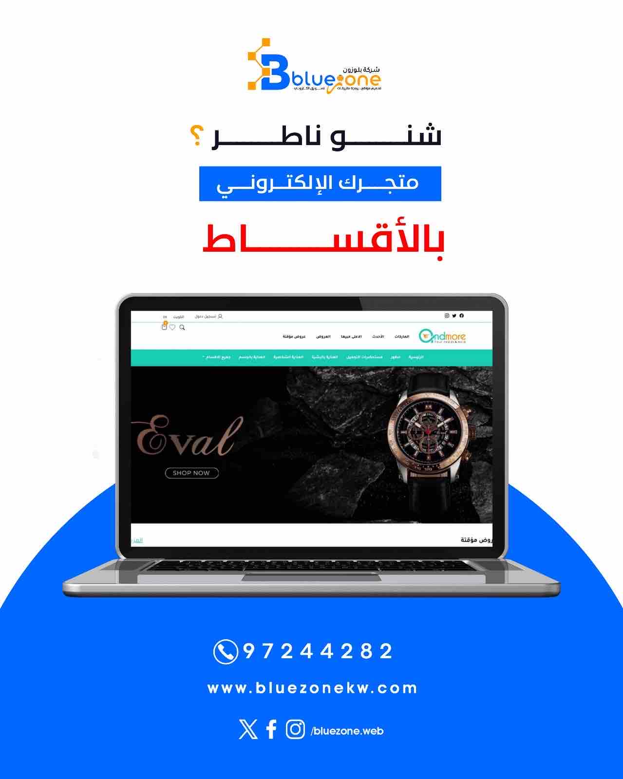 بلوزون - بيع في العاصمة