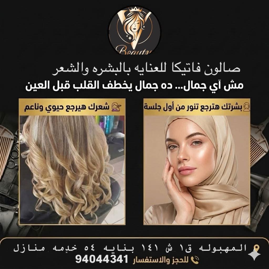 خدمات نسائية منزليه