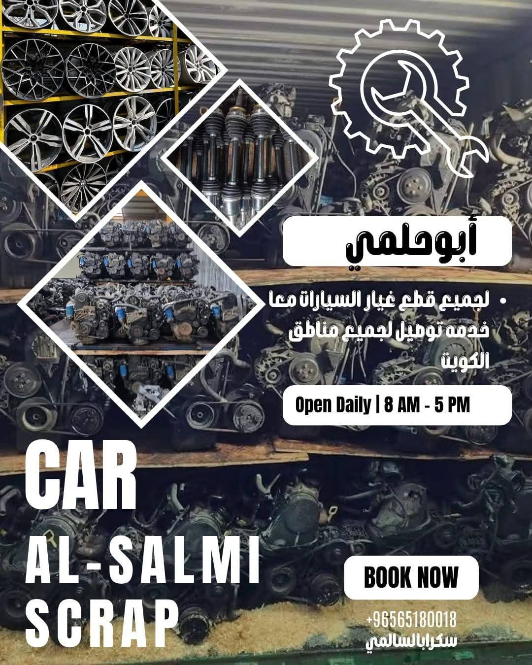 أبو حلمي لقطع غيار السيارات - صورة 2