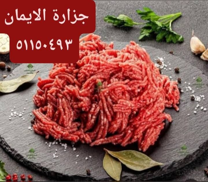 جزاره الإيمان - صورة 2