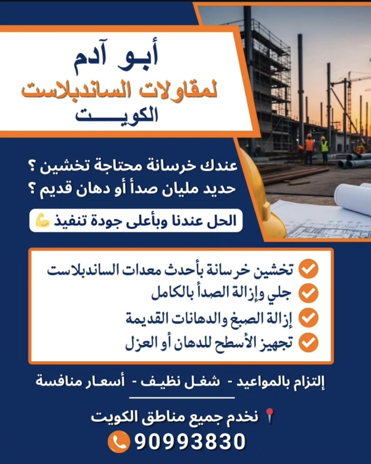 مقاولات عامه