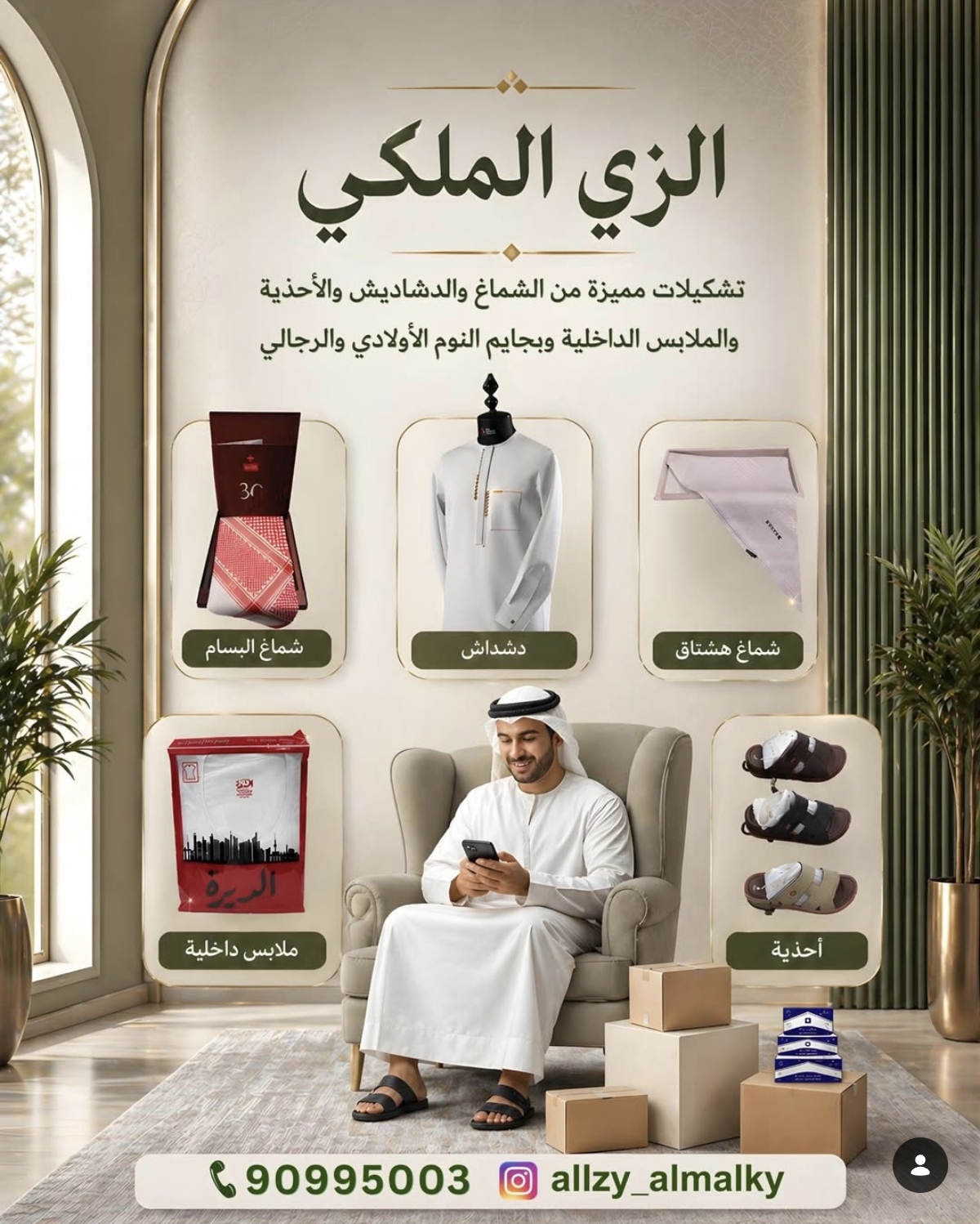 الزي الملكي  تشکیلات مميزة - صورة 1