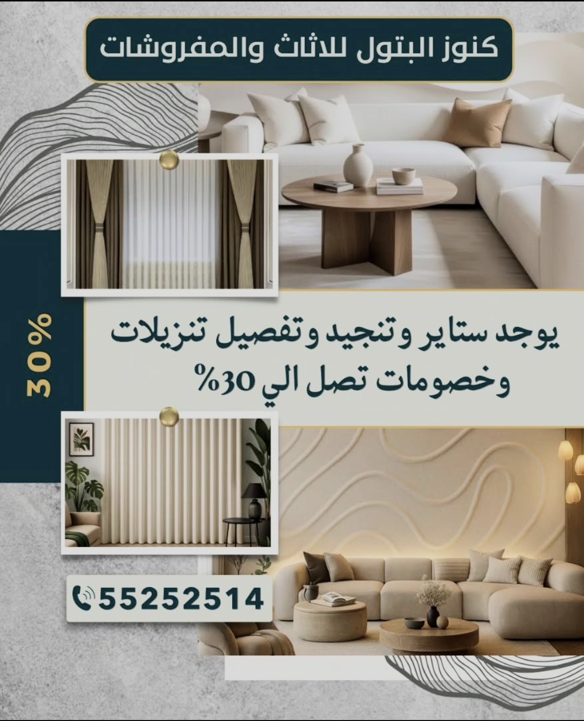 كنوز البتول للاثاث والمفروشات - صورة 1