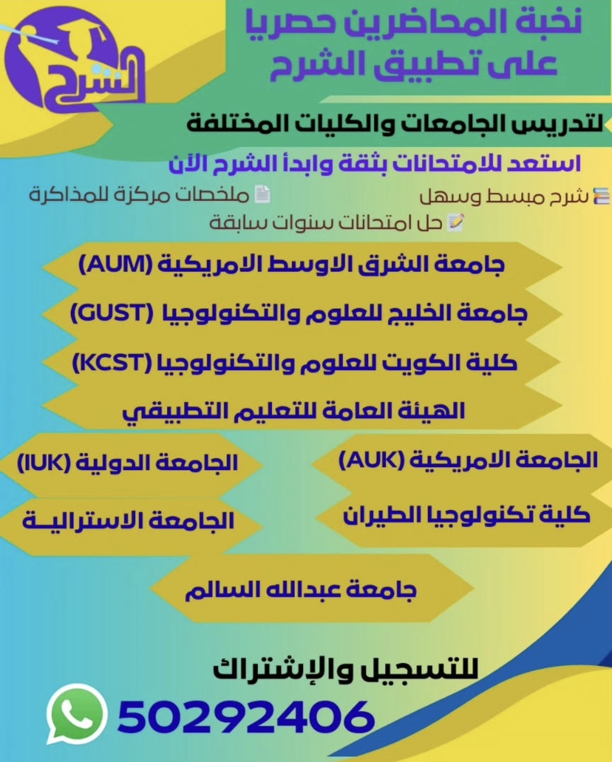 خدمات تعليمية - صورة 1