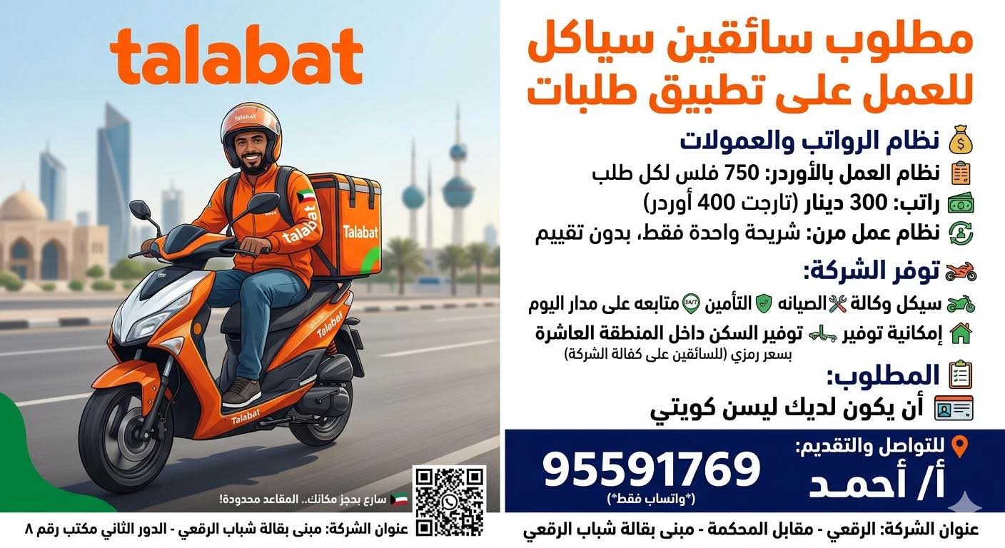 مطلوب وظائف سائقين - إيجار في أخرى