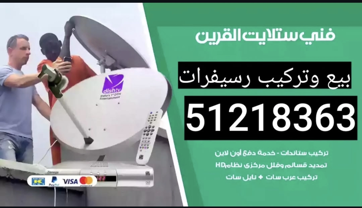 فني ستلايت