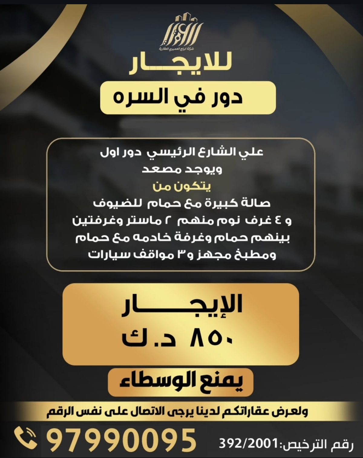 دور للإيجار - صورة 1