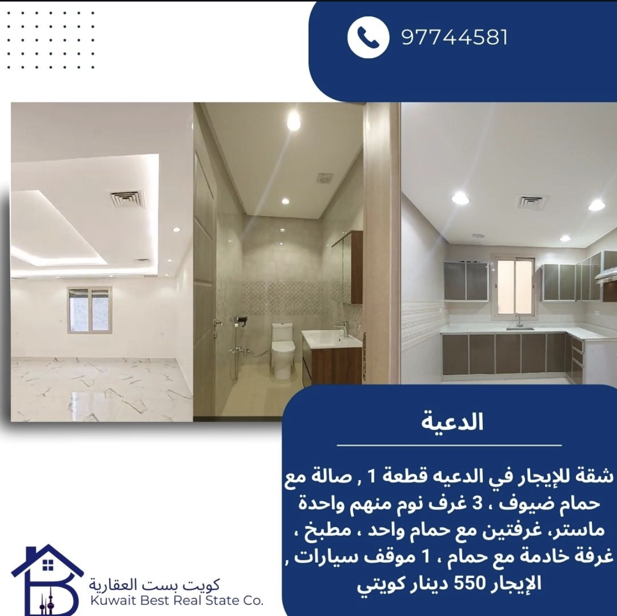 شقه للإيجار