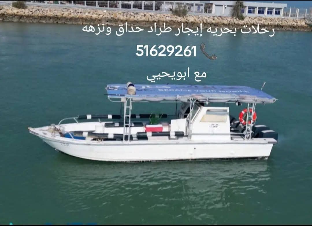 شركة شرق الديره لتاجير القوارب والرحلات البحرية - صورة 5