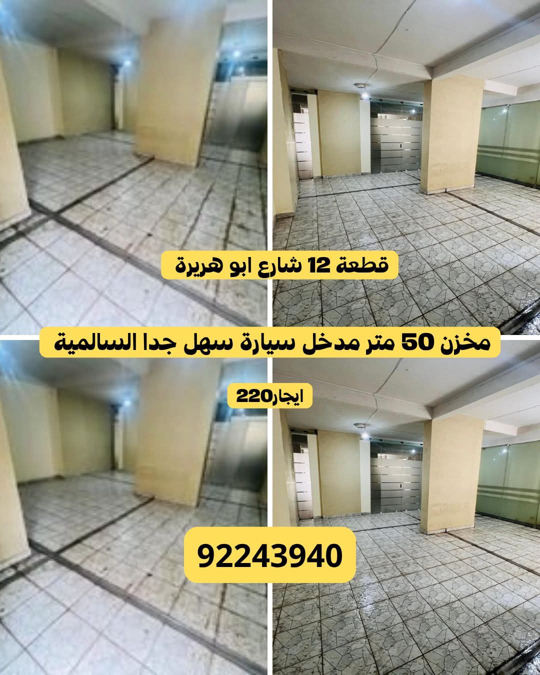 مخزن مجهز مدخل سيارة سهل ومباشر  للإيجار - صورة 1