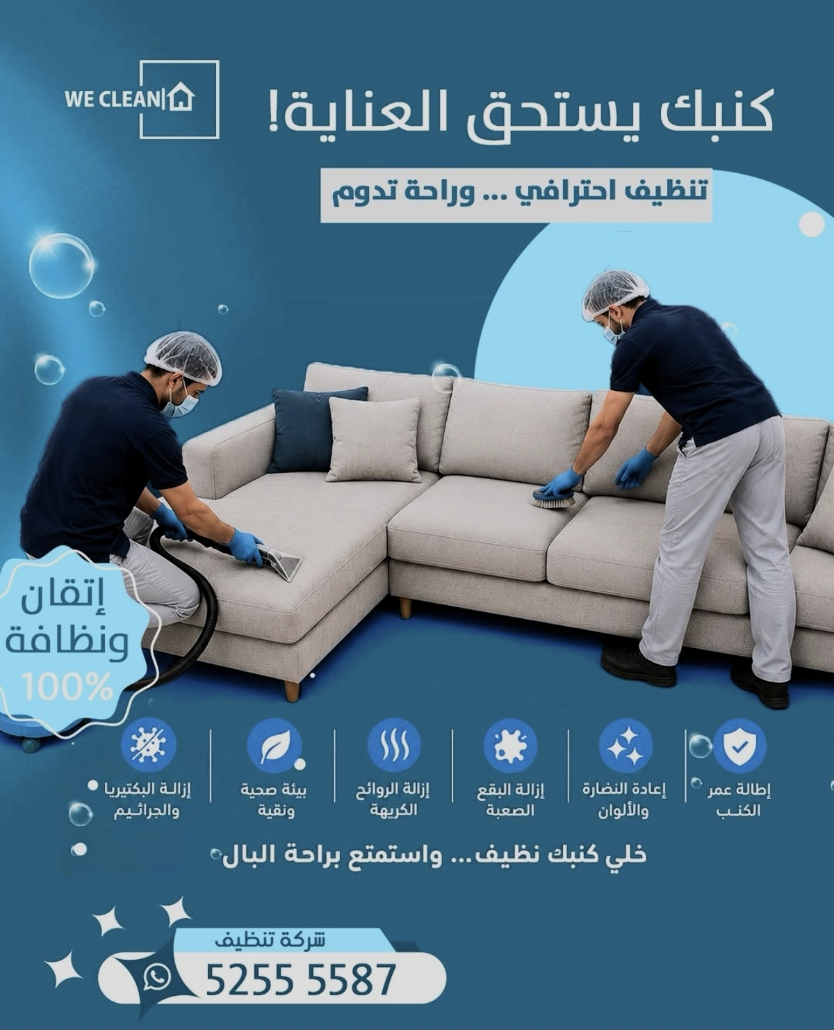شركة تنظيف - صورة 3