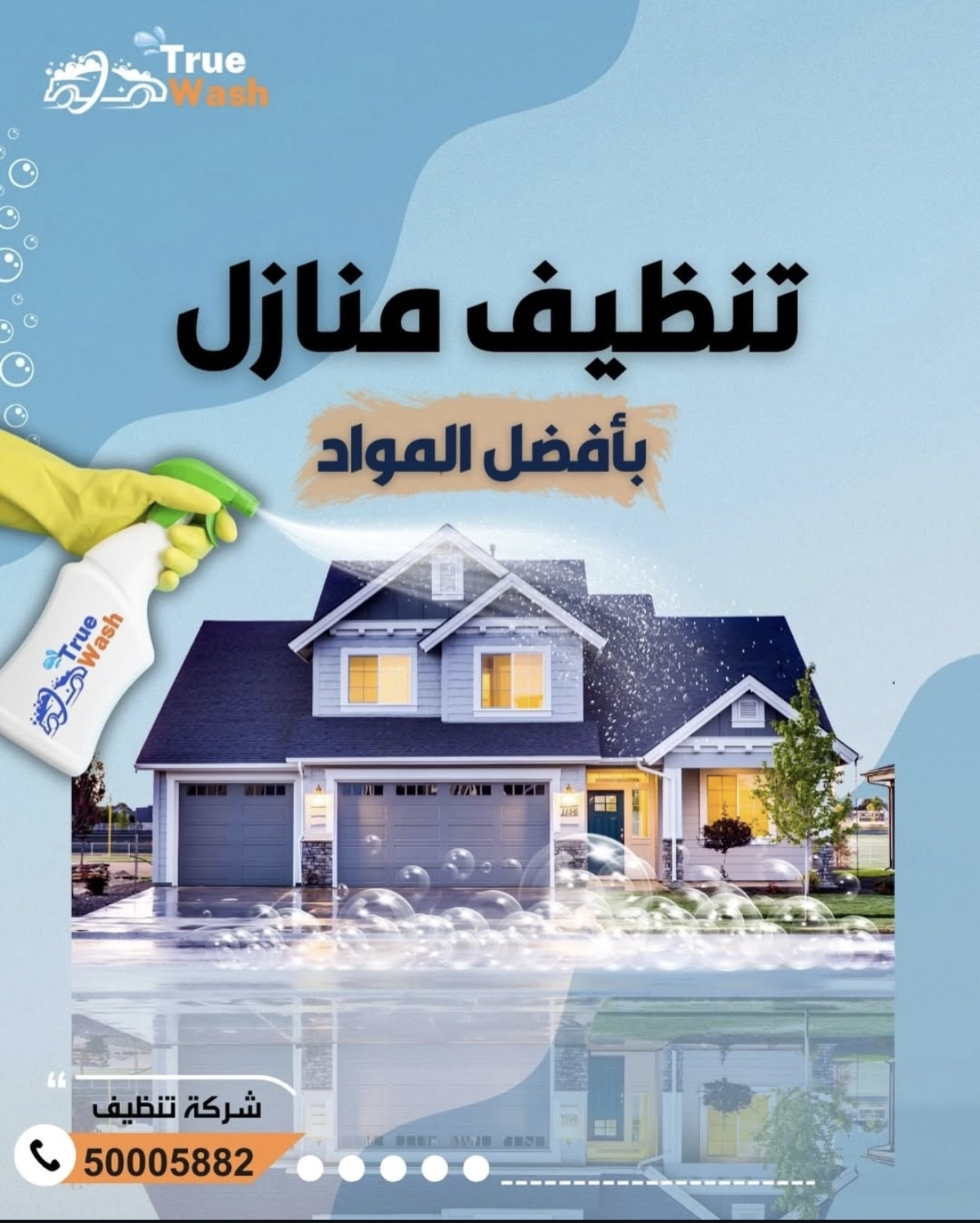 تنظيف المنازل - إيجار في أخرى