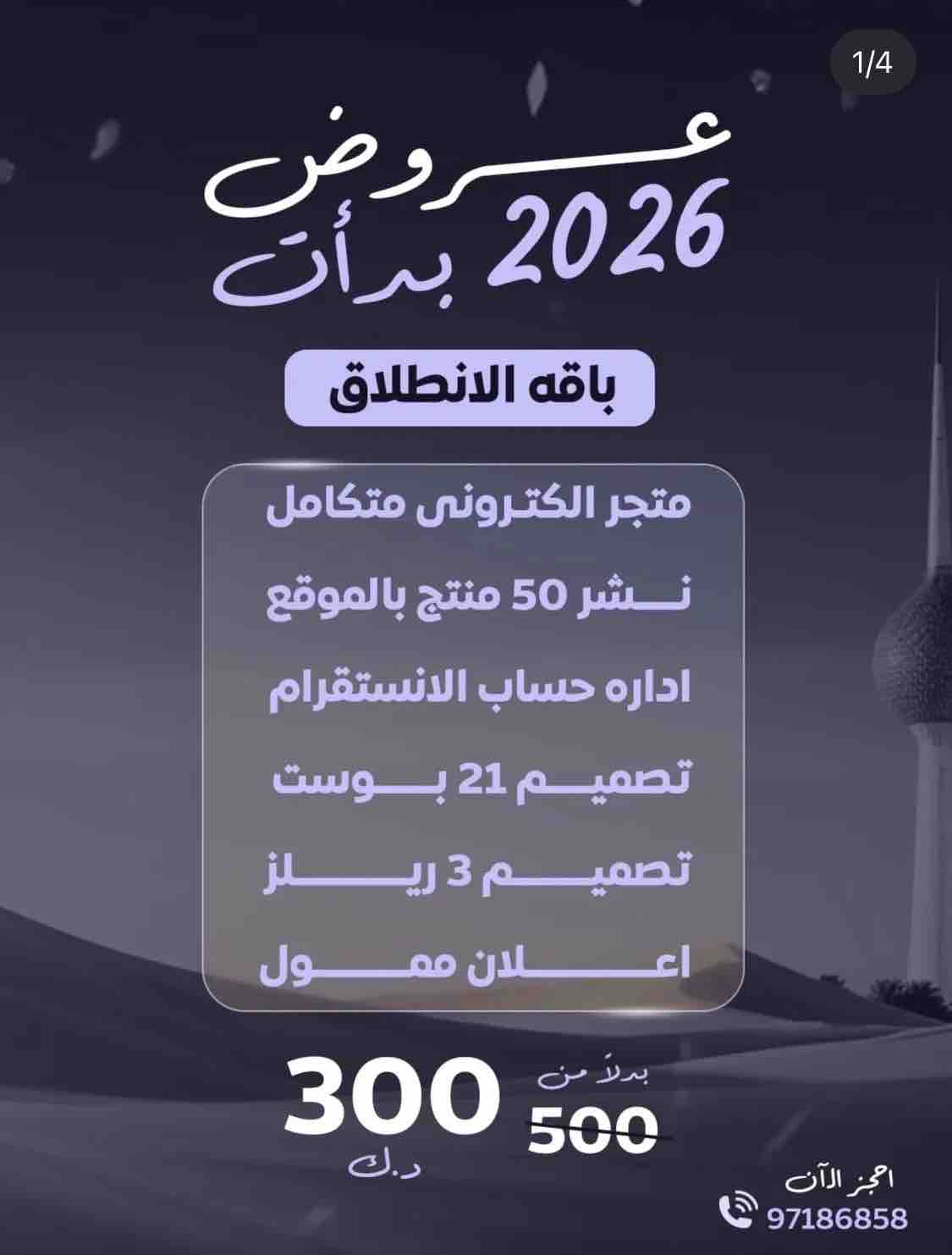 عروض - بيع في العاصمة