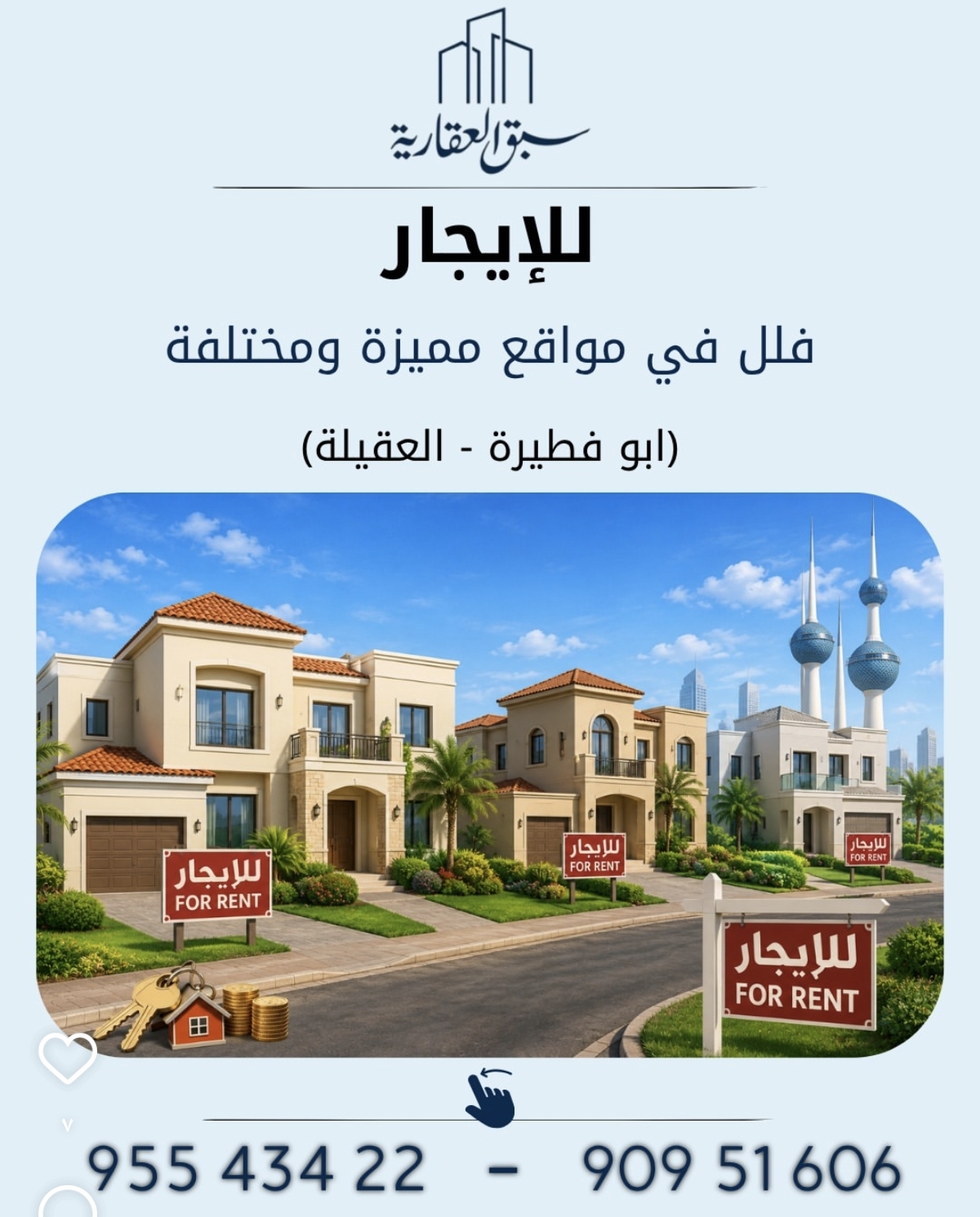 فلل للإيجار - إيجار في أخرى