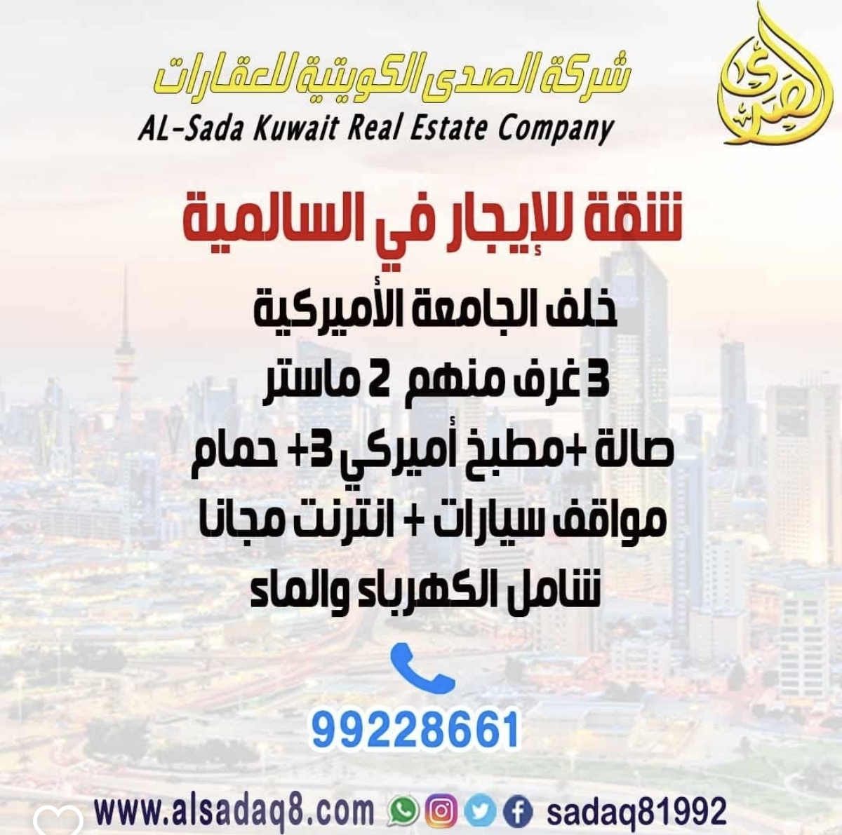 شقه للإيجار - إيجار في أخرى