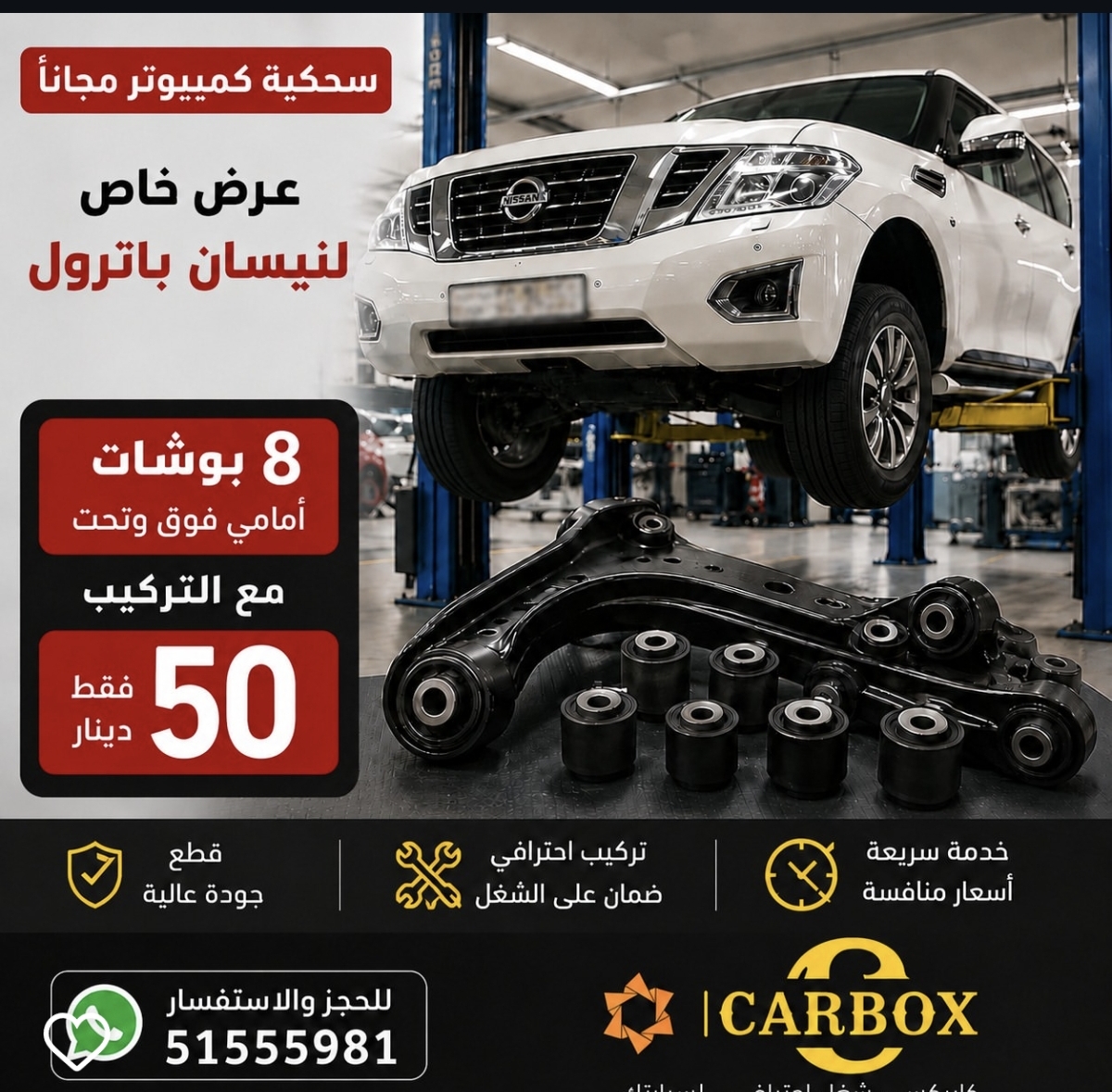 إكسسوارات سيارات - بيع في أخرى