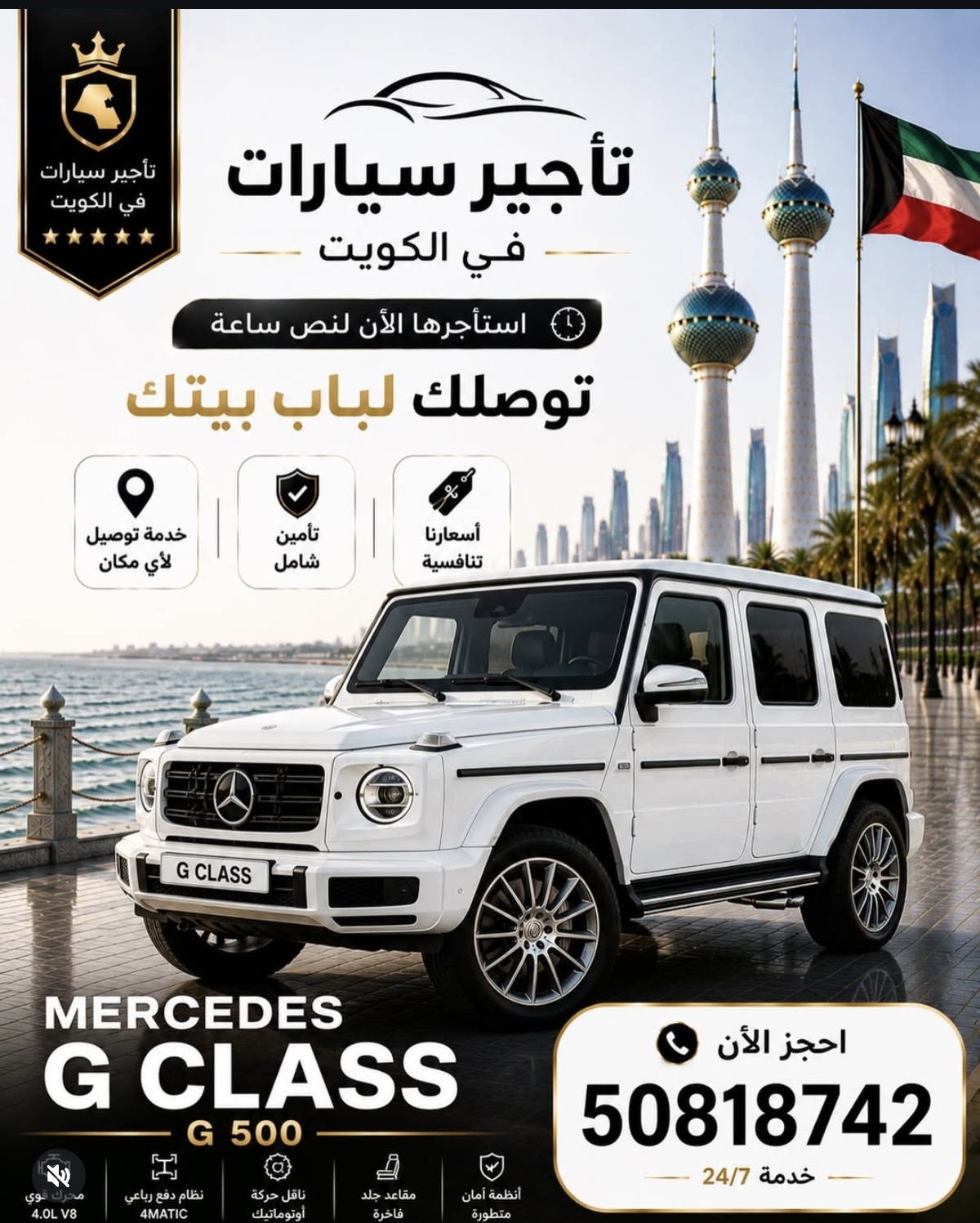 تأجير السيارات في الكويت