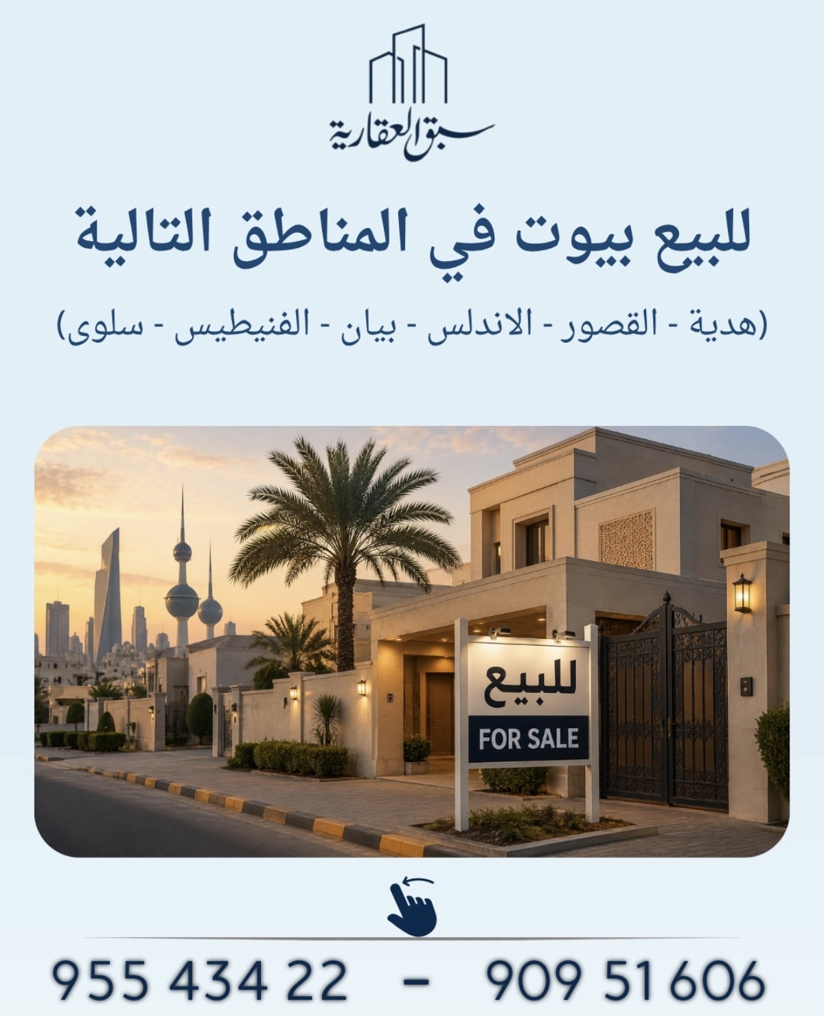 بيوت للبيع - صورة 1
