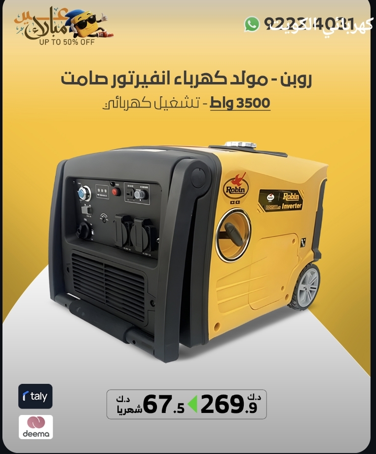 مولد كهرباء