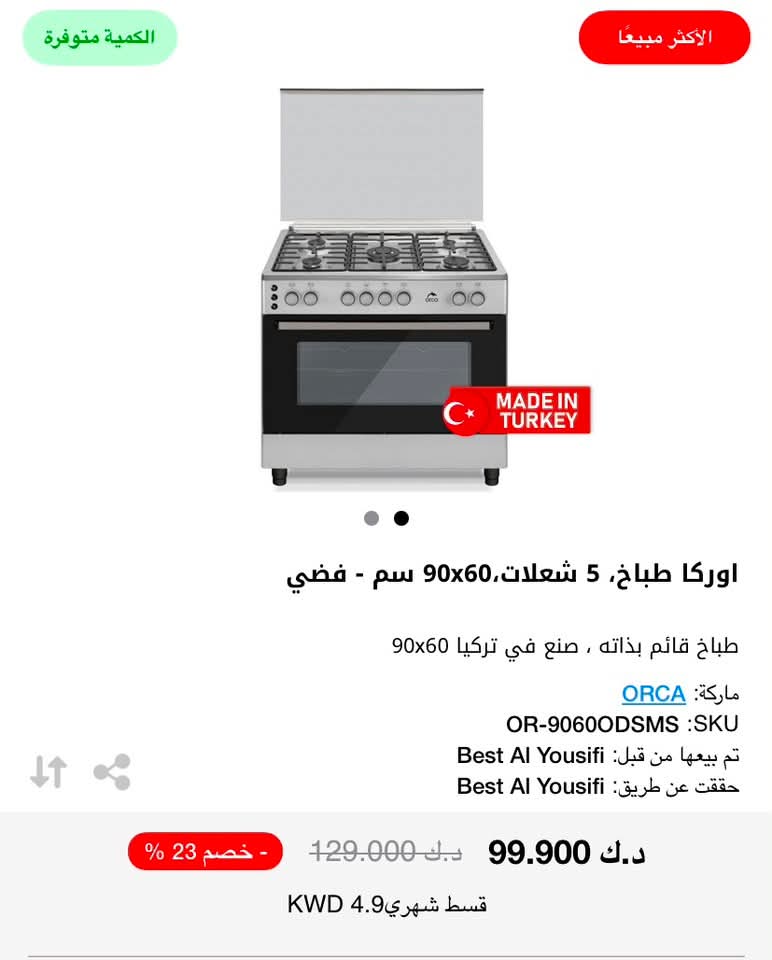 بوتجاز للبيع جديد - صورة 3