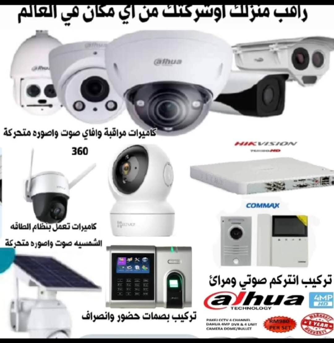 تركيب جميع انواع كاميرات المراقبة - صورة 2