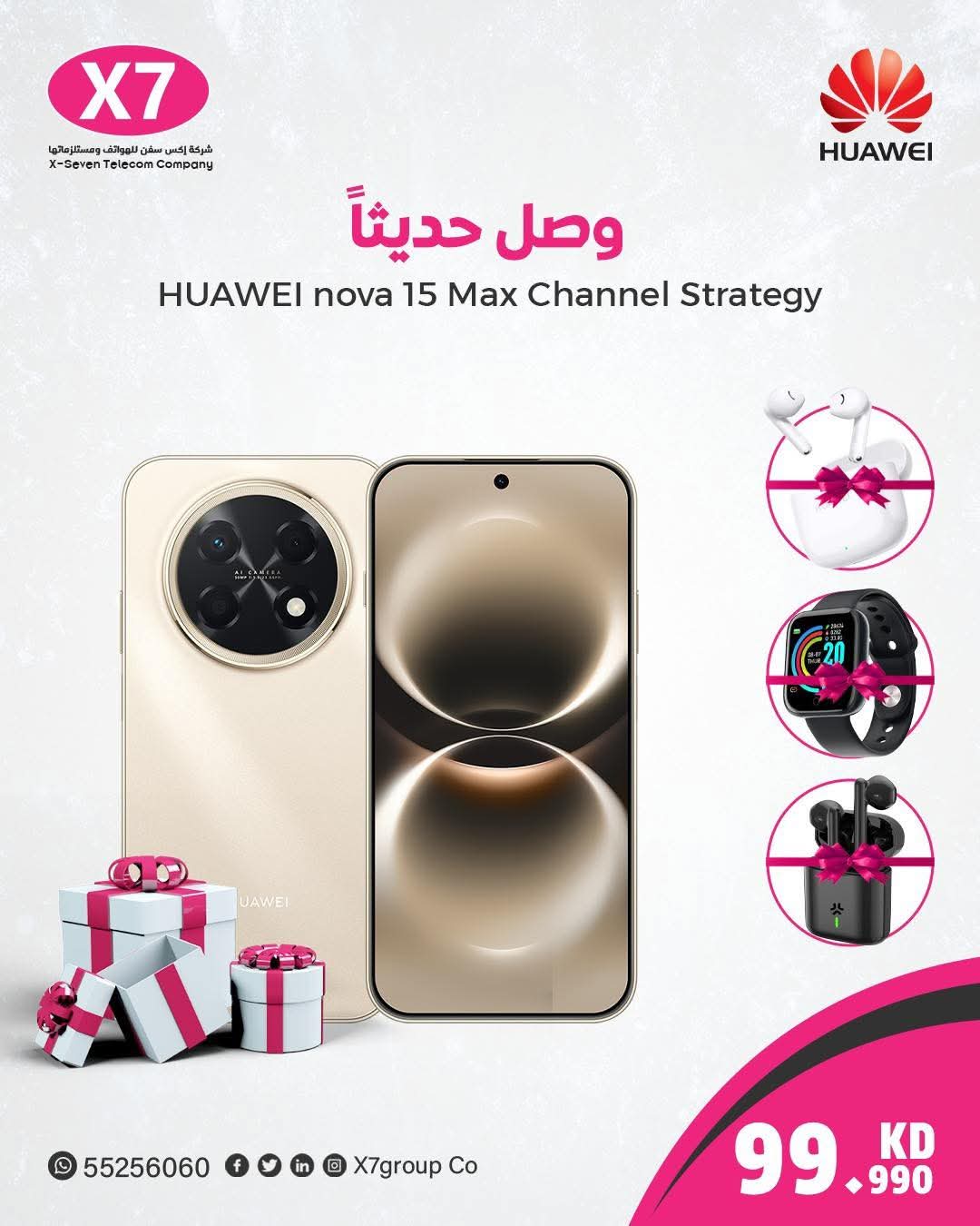 � هواوي نوفا 15 ماكس