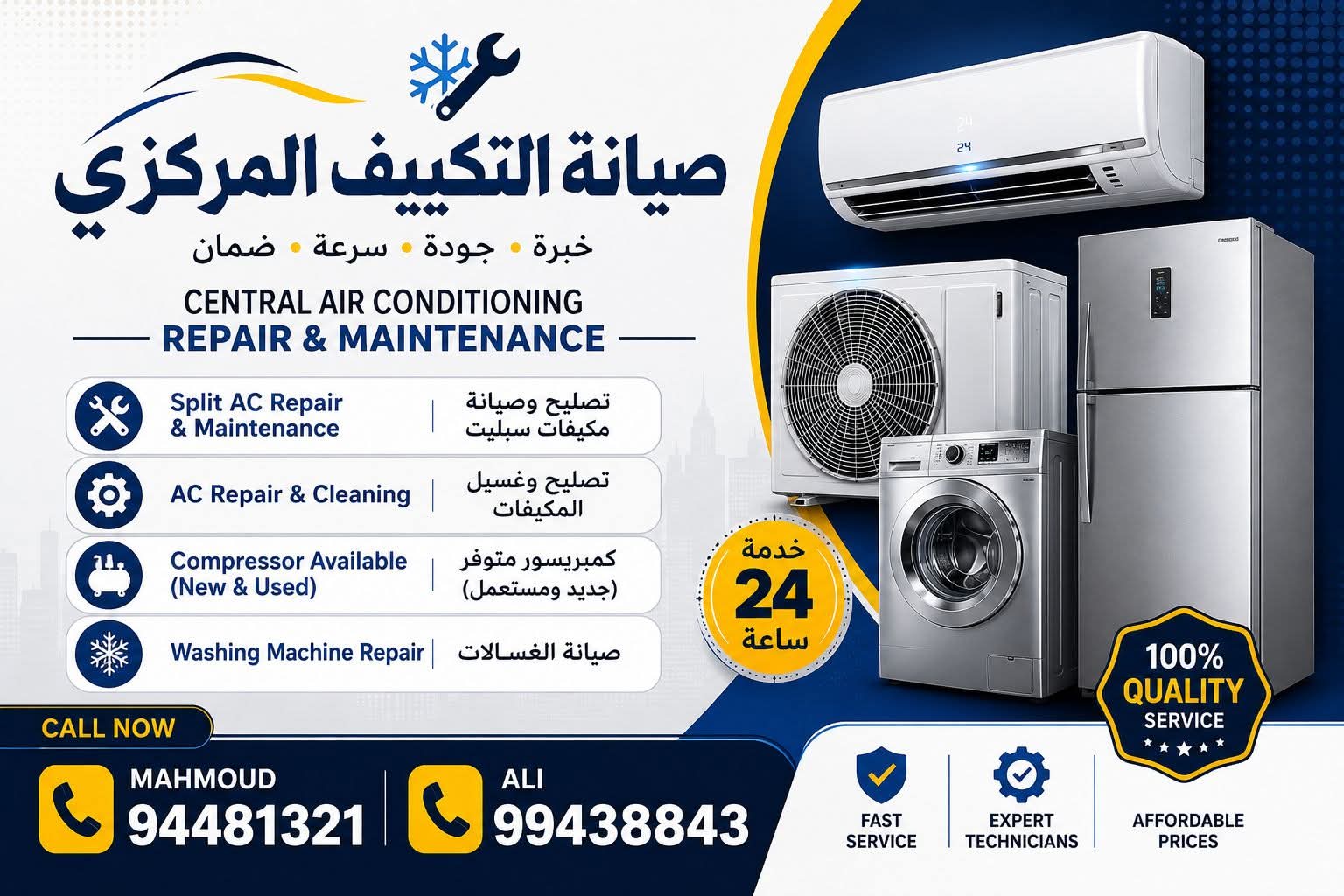 صيانه التكييف - إيجار في أخرى