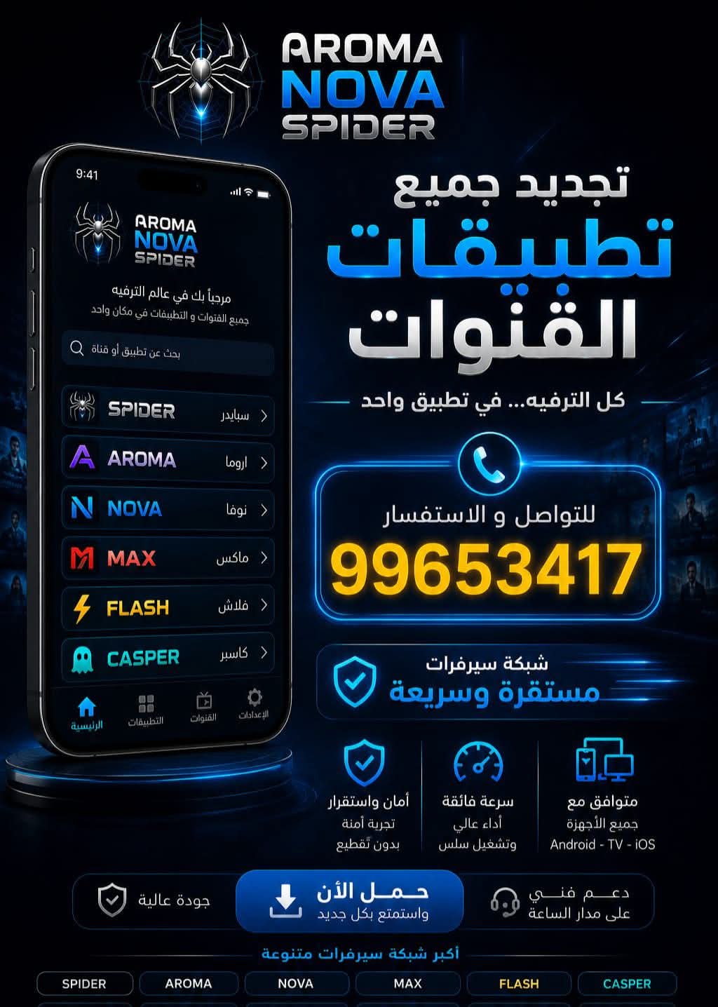 خدمات الستلايت