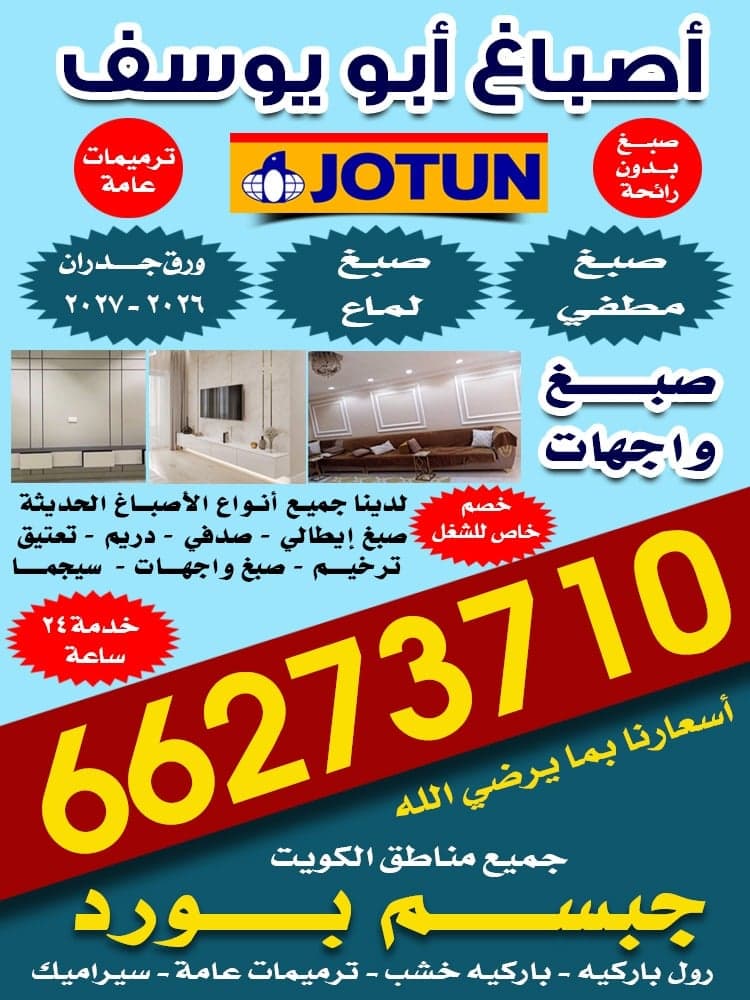 أصباغ أبو يوسف - صورة 1