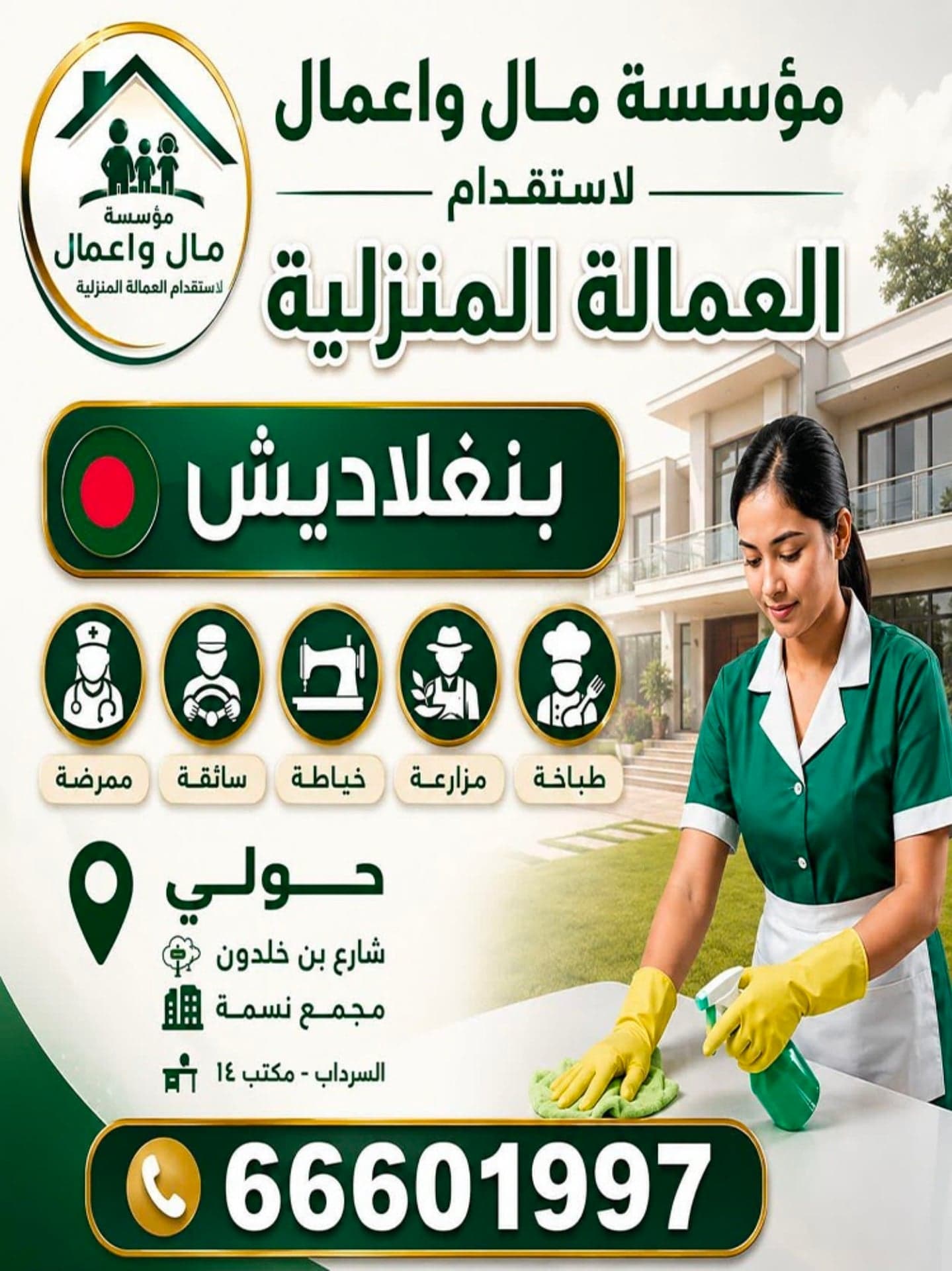 مؤسسة مال وأعمال