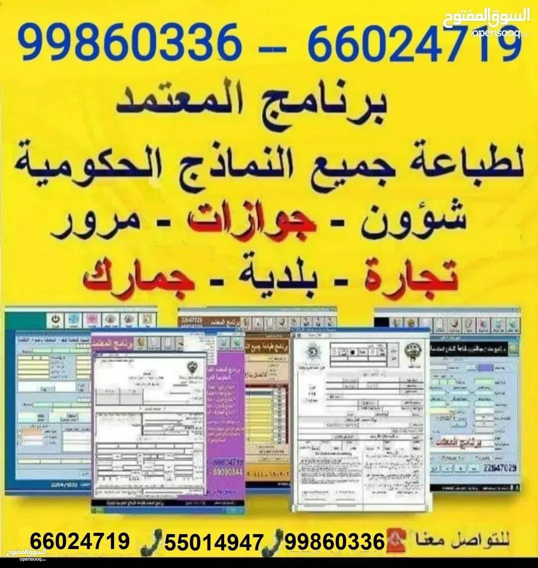 خدمات الطباعة والتصوير