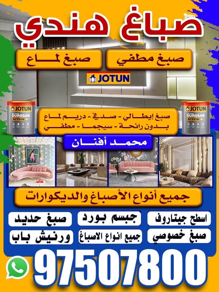 صباغ هندي - صورة 1