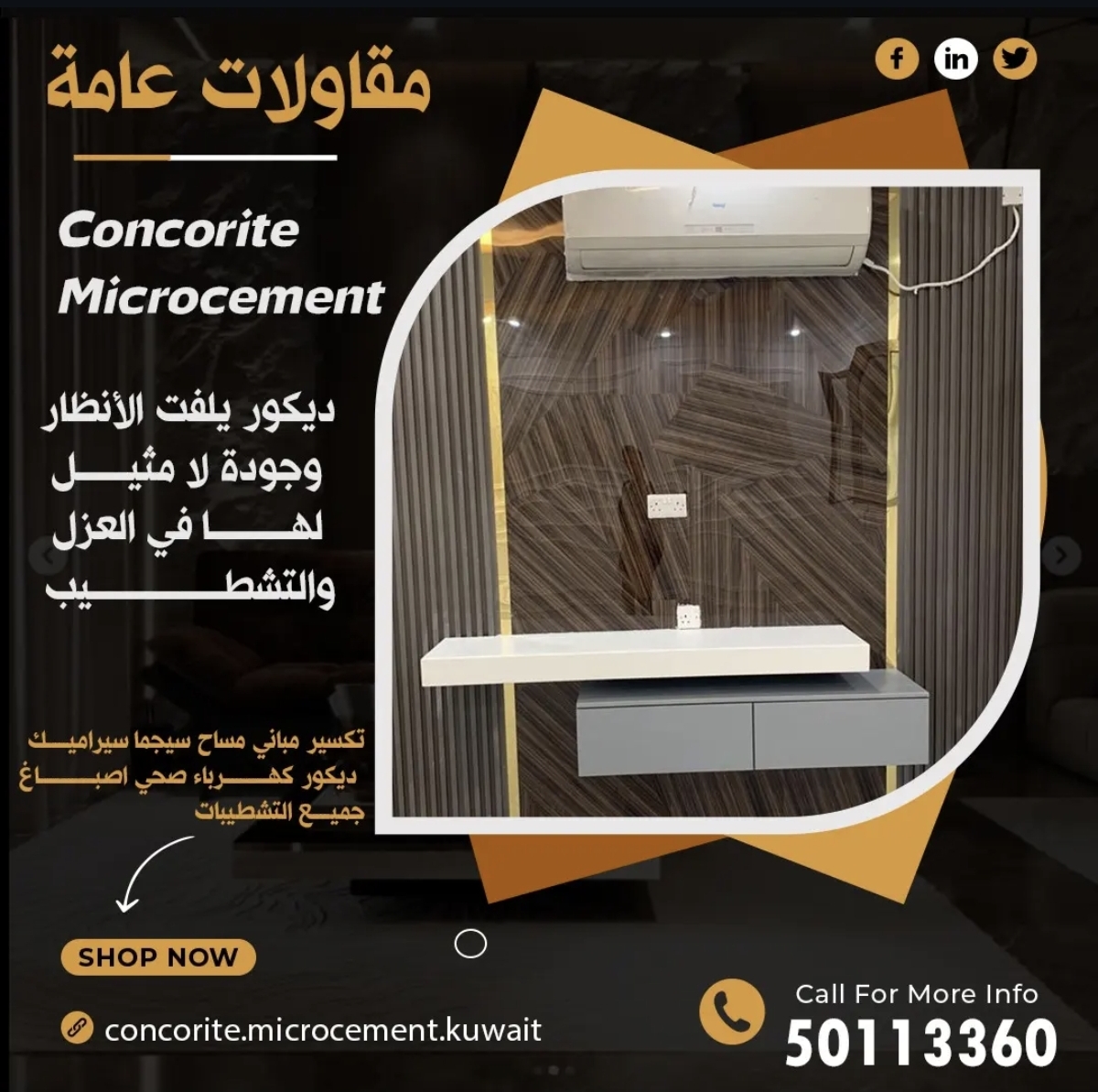 مقاولات عامه
