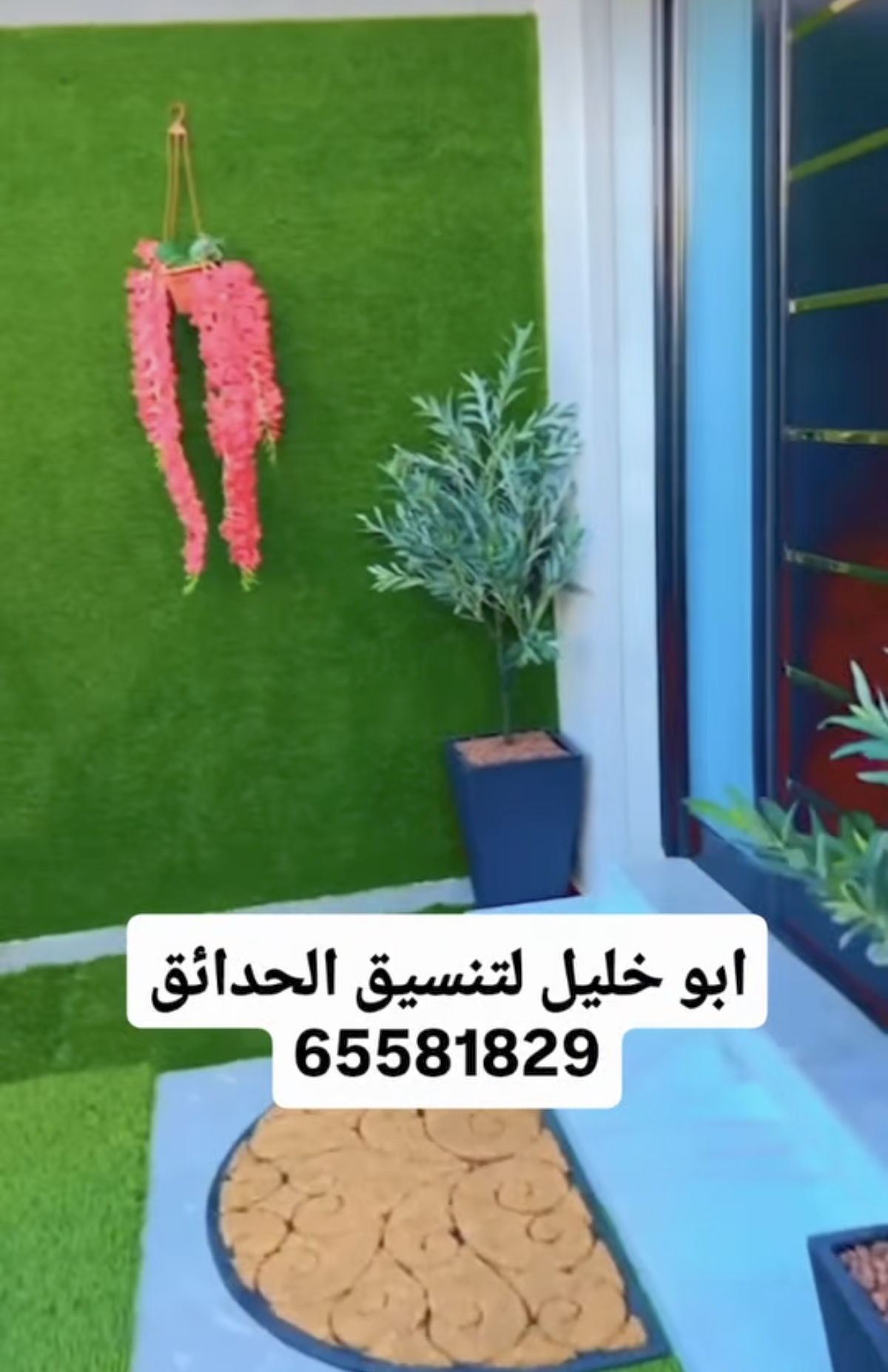 ابو خليل لتنسيق الحدائق - إيجار في أخرى