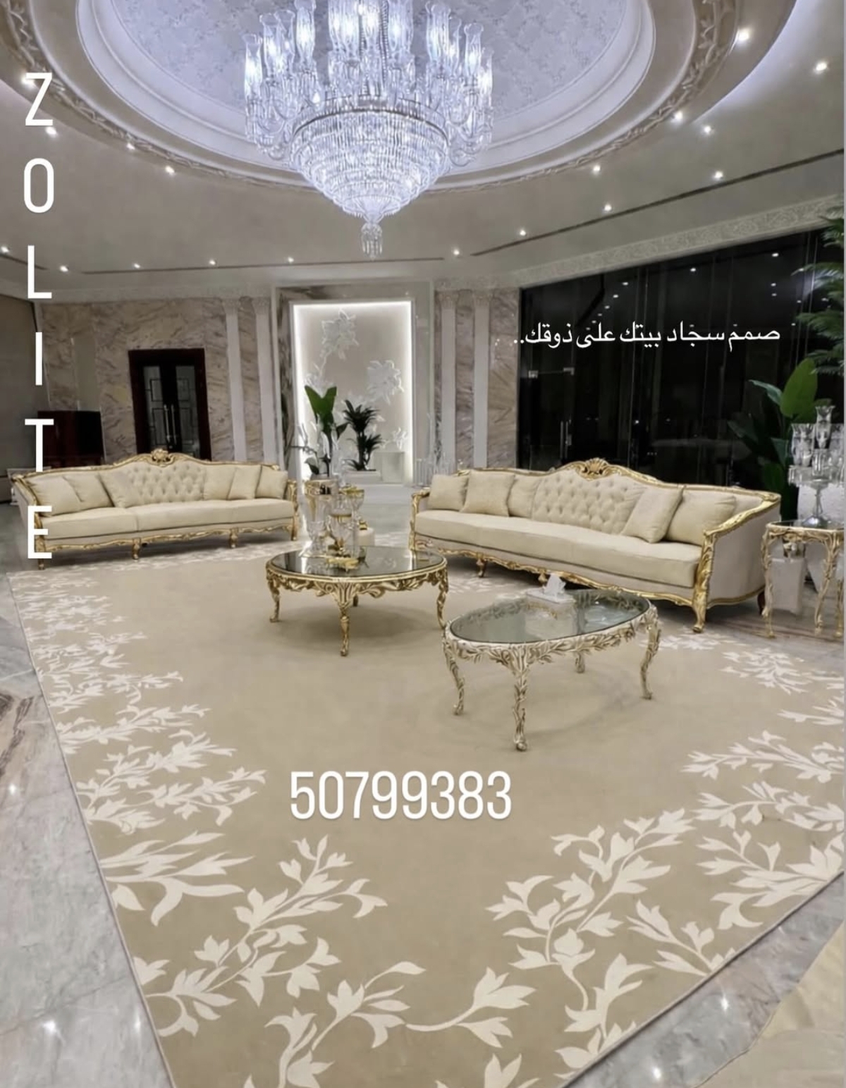 تفصيل { سجاد } جميع القياسات - صورة 3