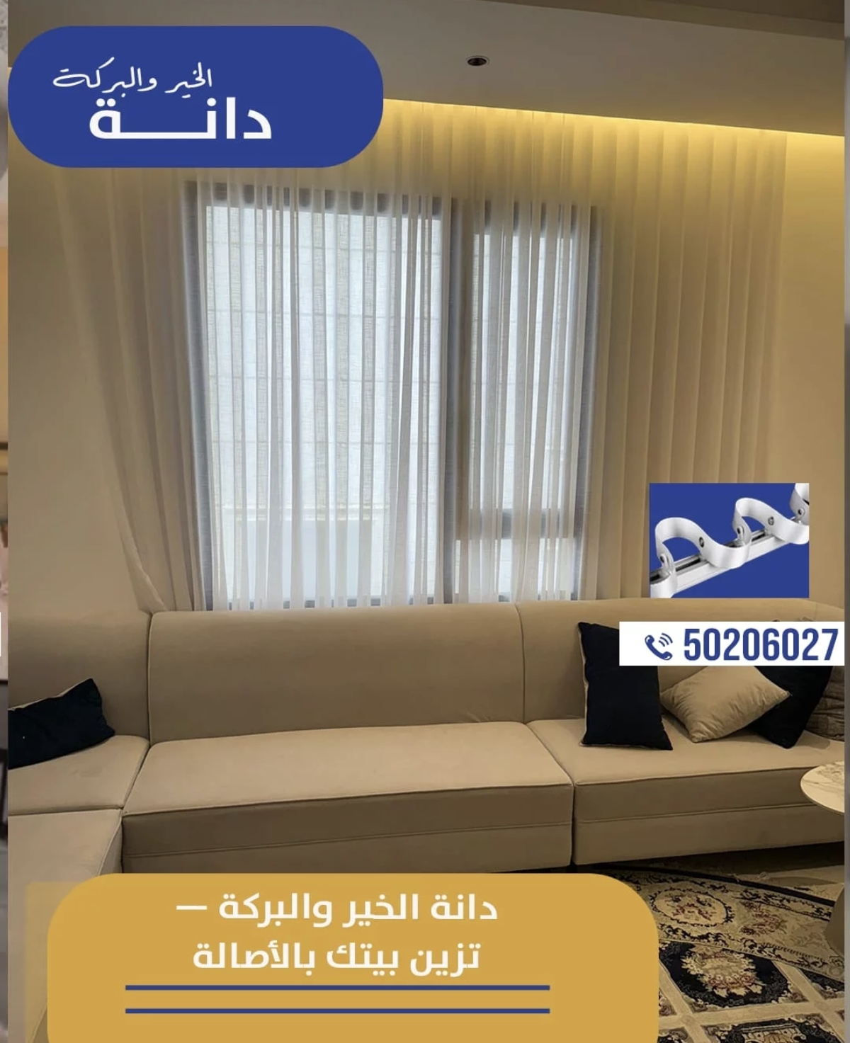 كل ستارة تطلع من دانة فيها شغل يد وحب واهتمام - صورة 1