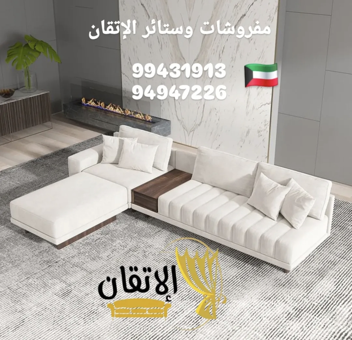 إتقان لتفصيل وتنجيد الستار المفروشات