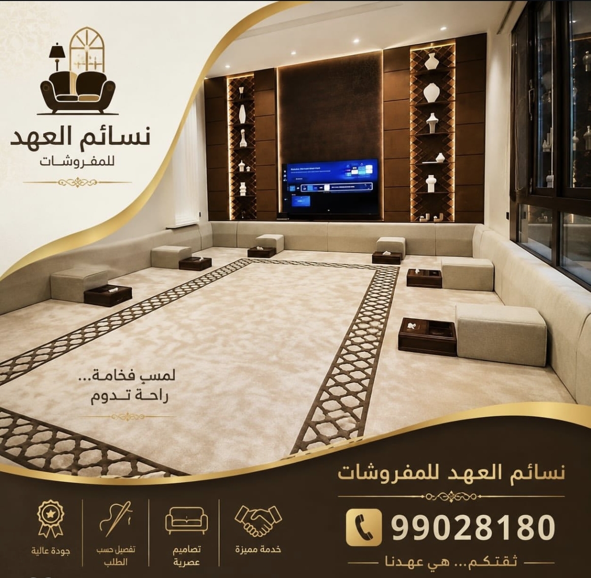 صناعة أفضل وأحدث جلسات وستائر بجمع الأنواع