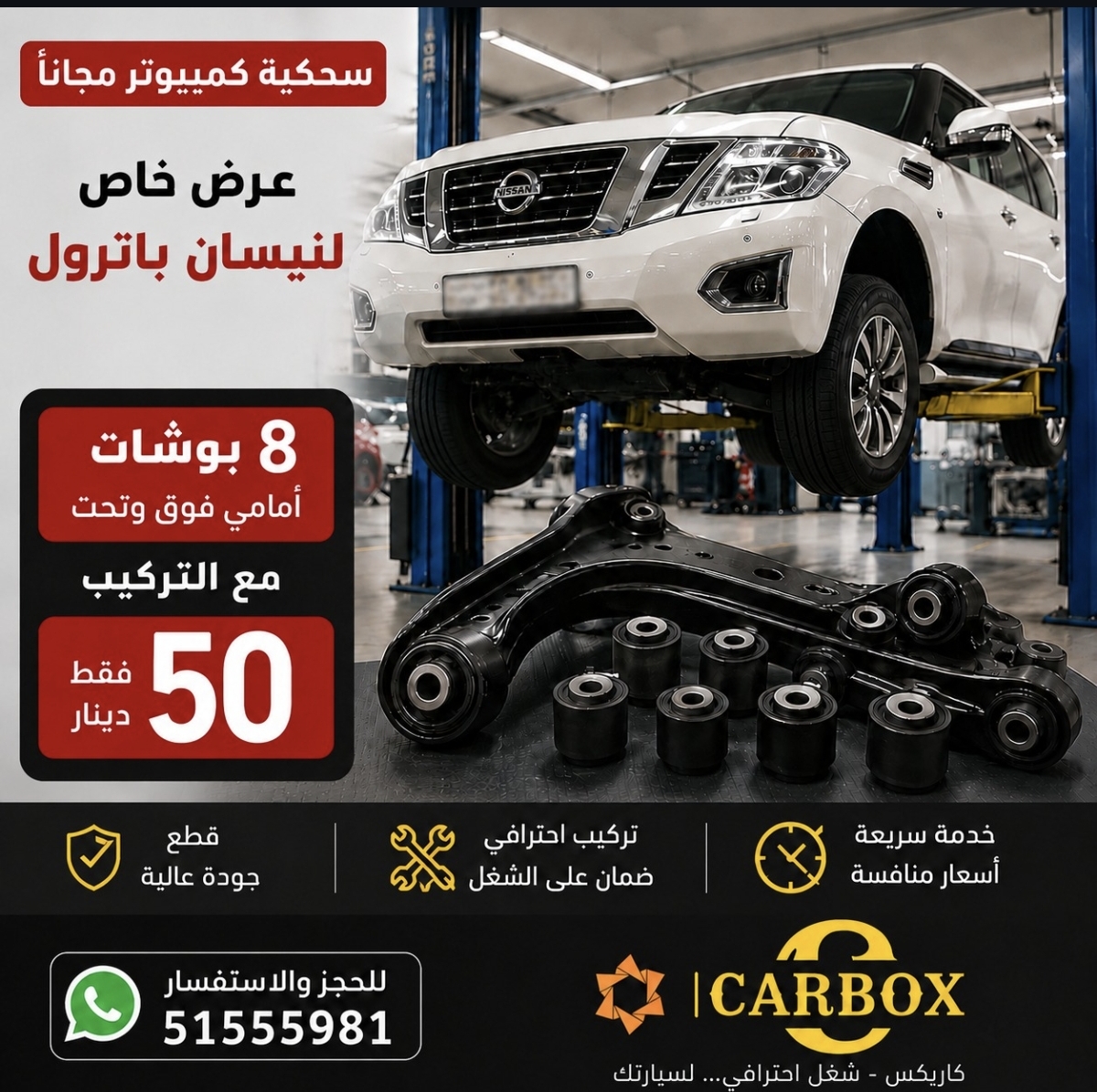 قطع غيار السيارات - صورة 1