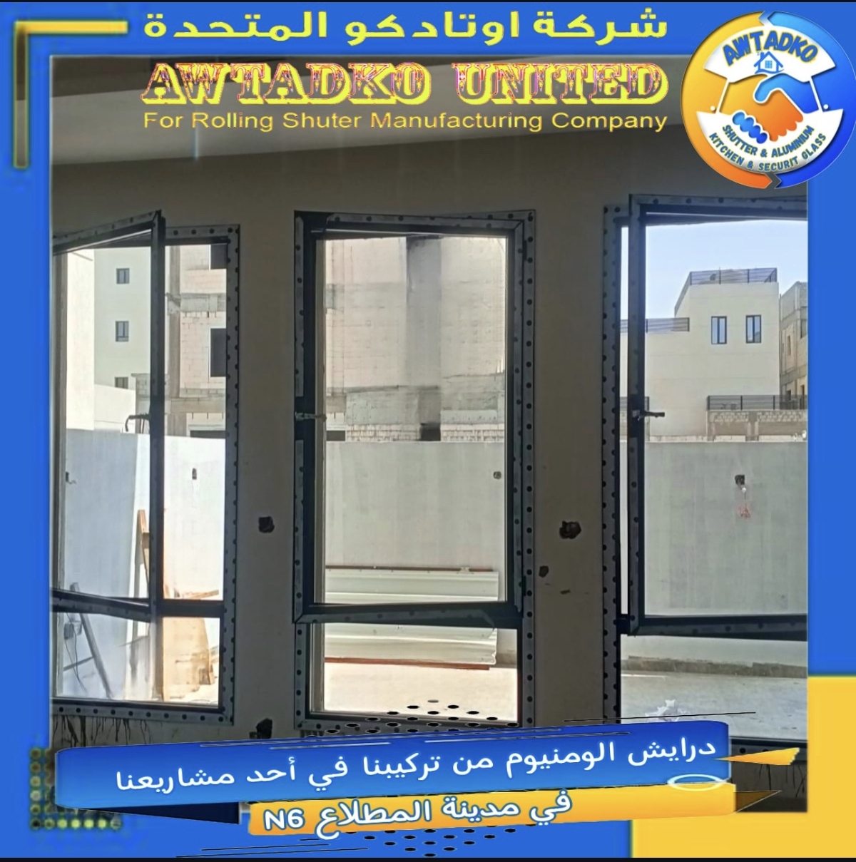 ابواب وشبابيك - صورة 2