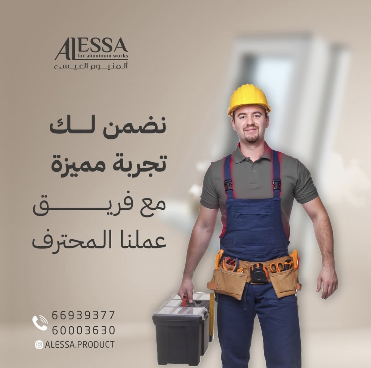 ابواب وشبابيك العيسي - صورة 2