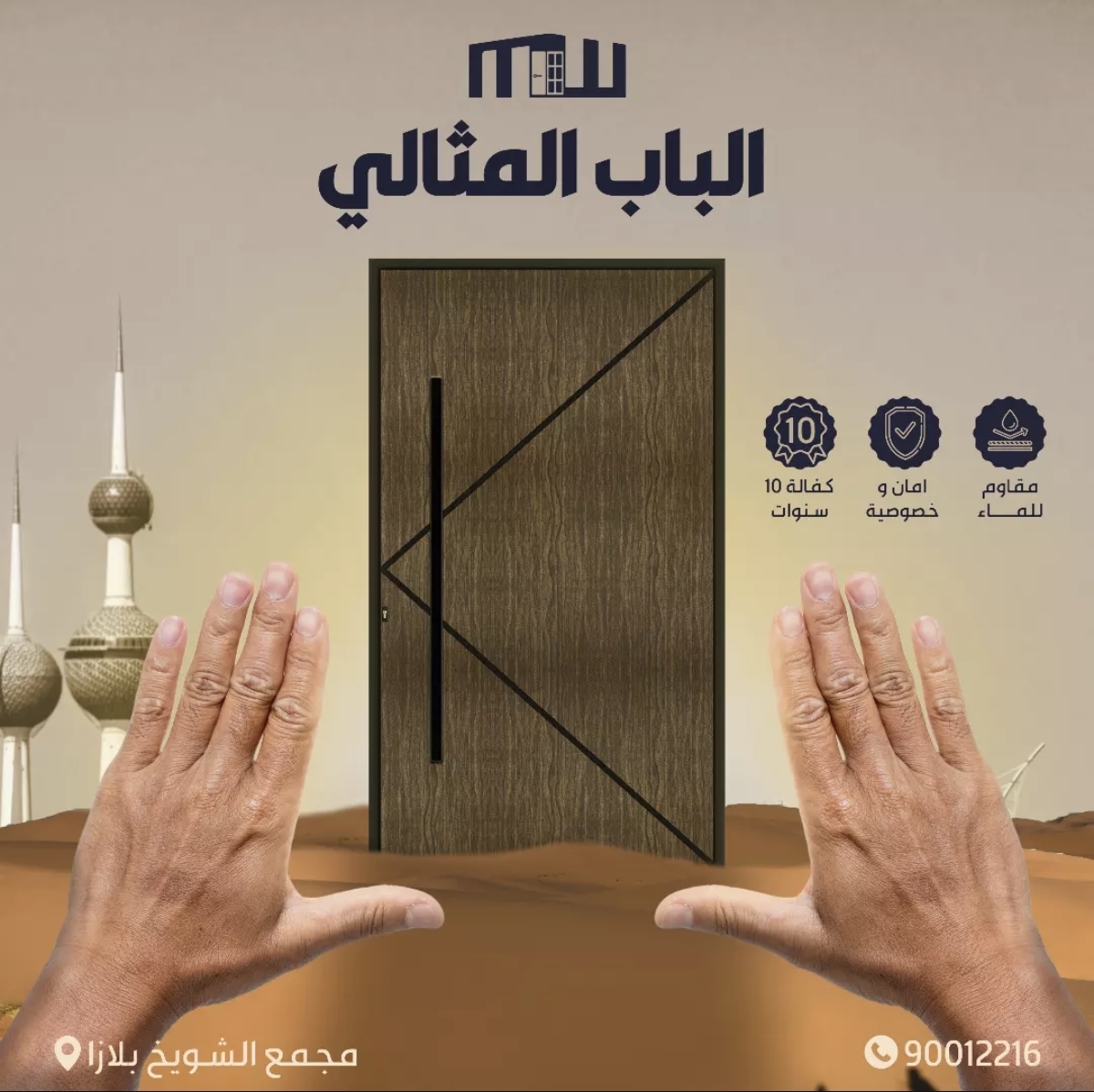 ابواب وشبابيك عاليه الجوده