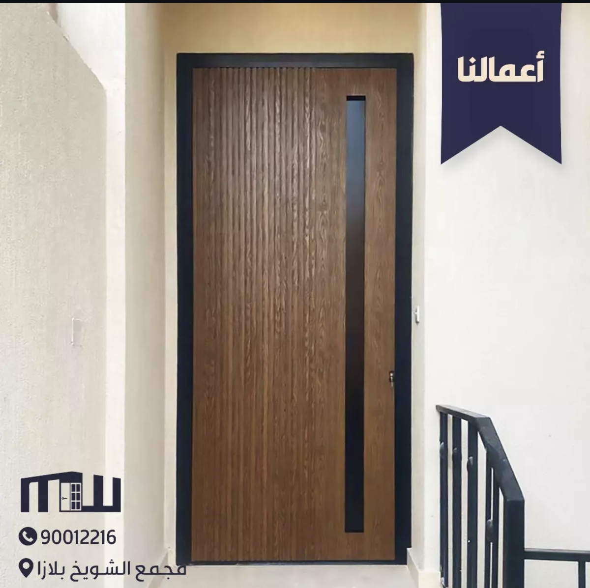 ابواب وشبابيك عاليه الجوده - صورة 3