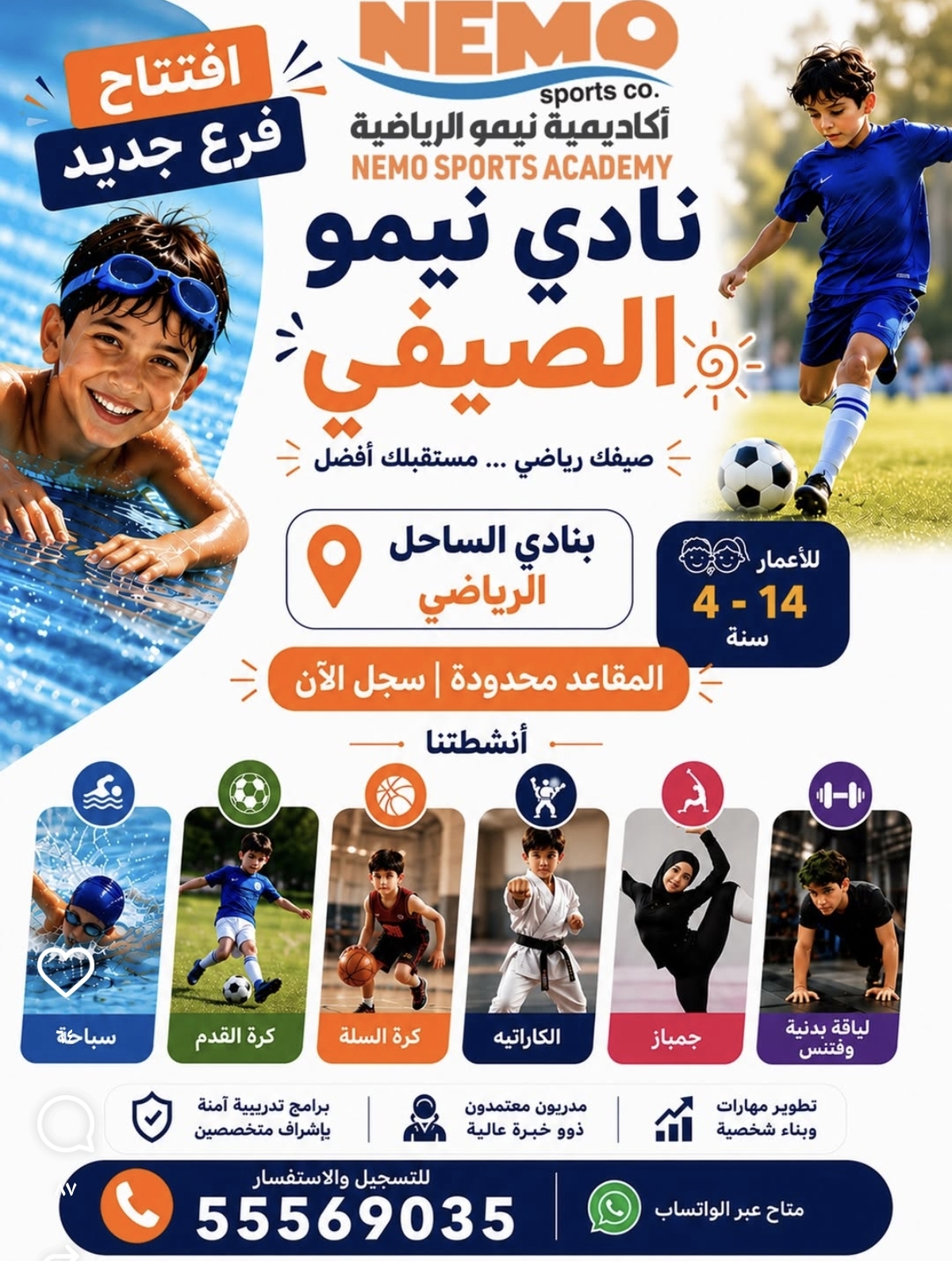 ترفيه للأطفال في الاجازه - صورة 1