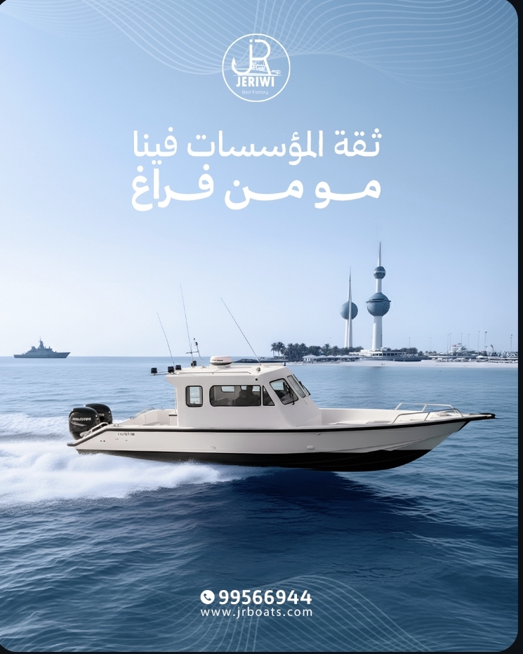 من زوارق المناورات السريعة إلى قوارب الإنقاذ