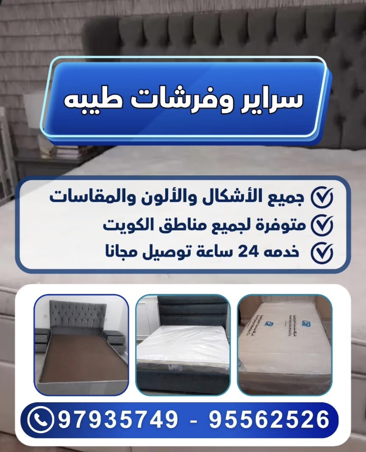 سراير وفرشات طيبه جميع الاشكال والالون والمقاسات - صورة 1