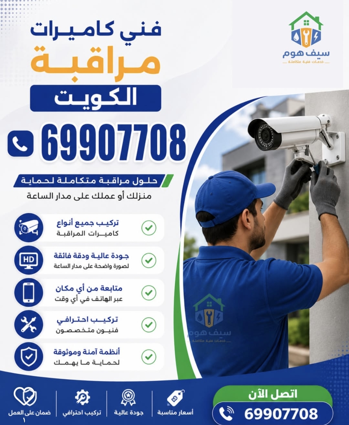 فني كاميرات مراقبة