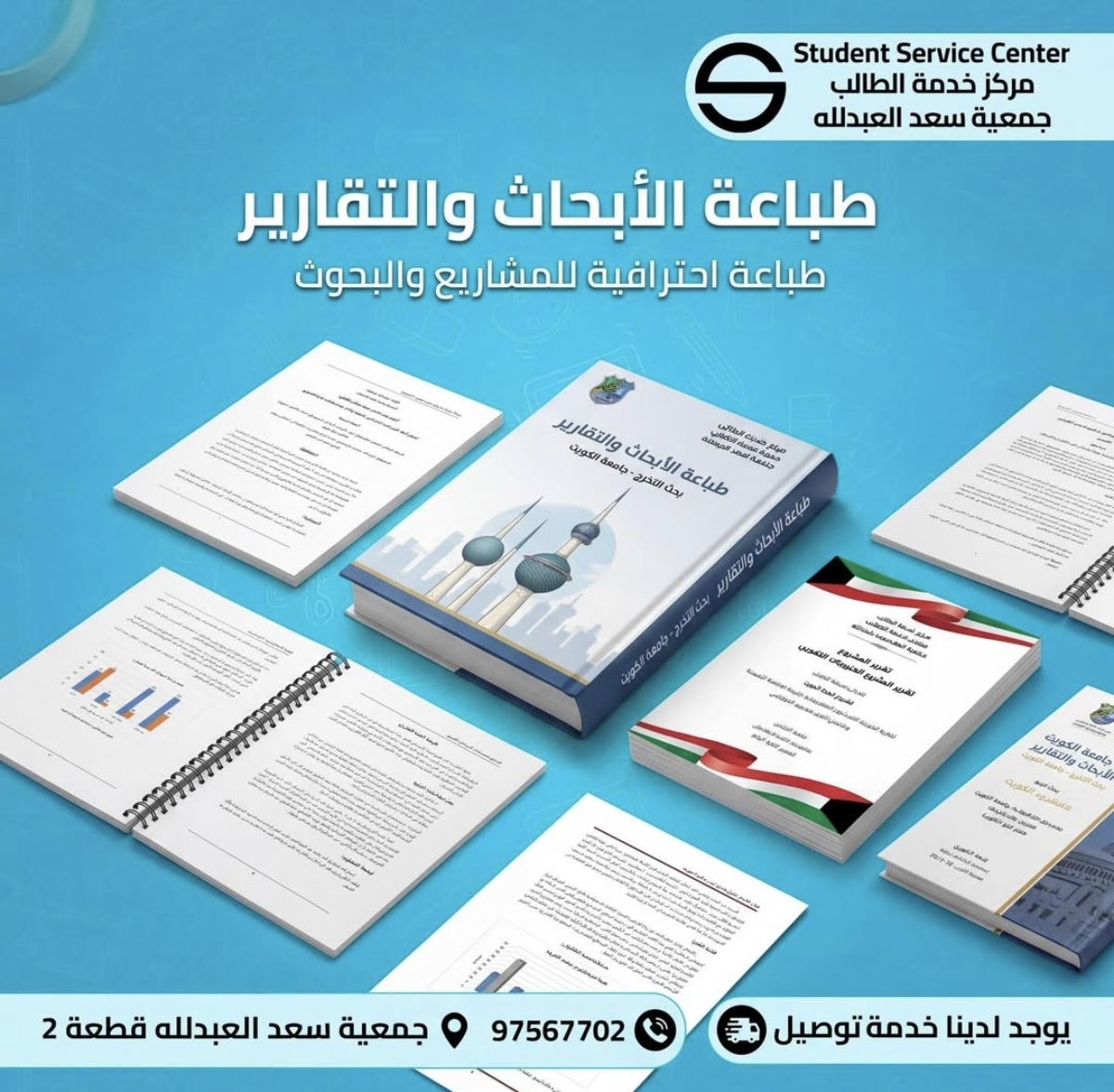 طباعة