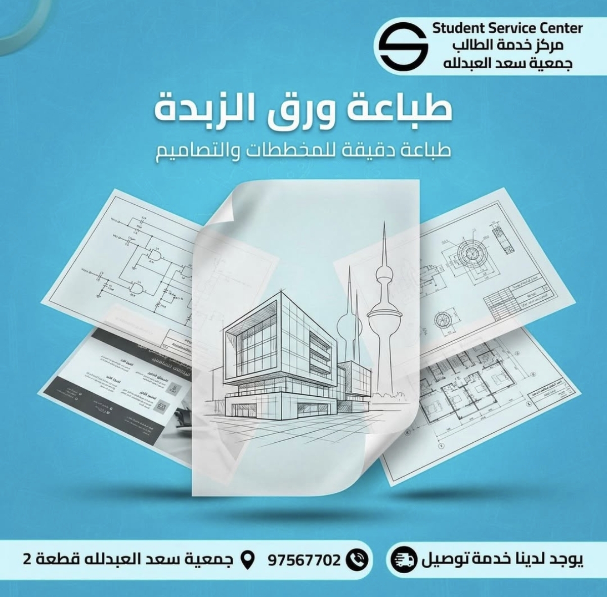 طباعة - صورة 2